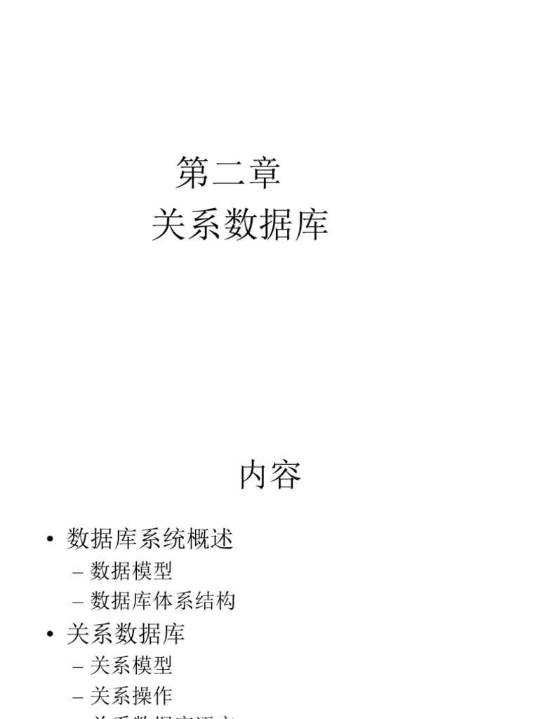 Radb 2 | PDF