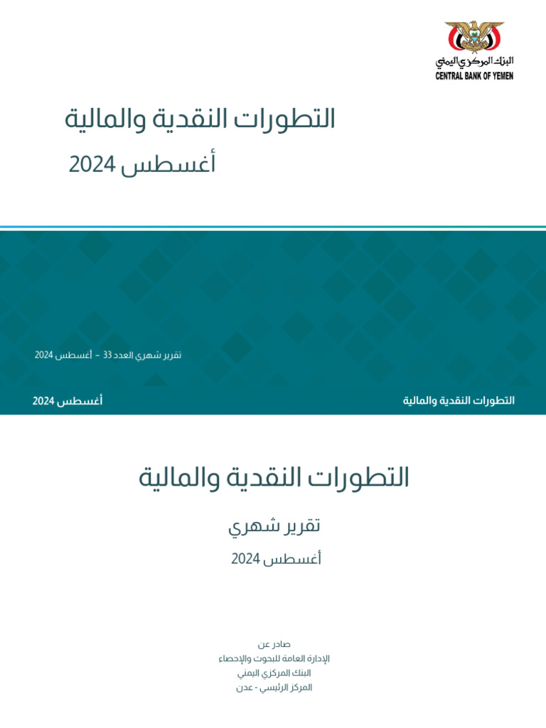 Hanan 22 | PDF