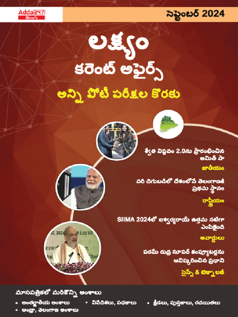 September 2024 Monthly Current Affairs | PDF