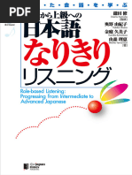 外国のための日本語 例文・問題シリーズ2～18(著者:名柄 迪）総計: