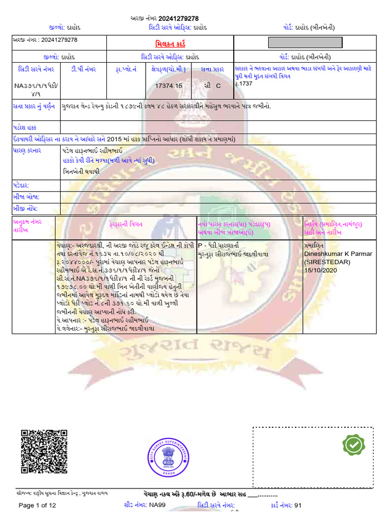 PCard | PDF