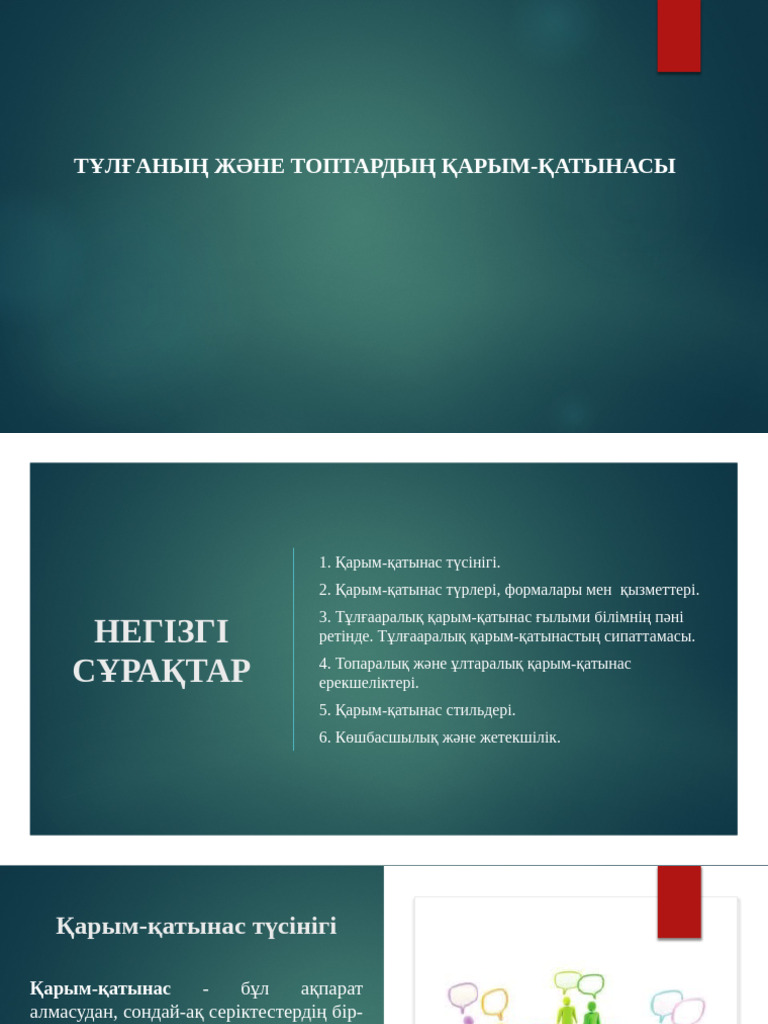 9-ЛЕКЦИЯ | PDF