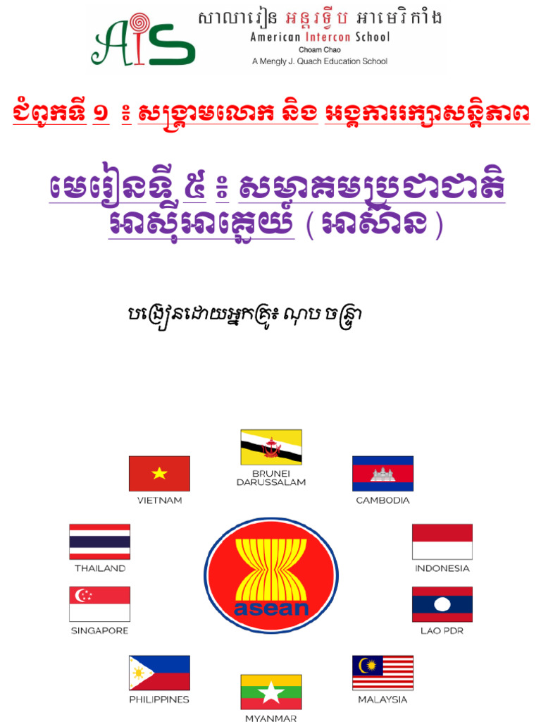 ប្រវត្តិ ៩ ជំ ១ មេ ៥ សមាគមប្រជាជាតិអាស៊ីអាគ្នេយ៍អាស៊ាន | PDF
