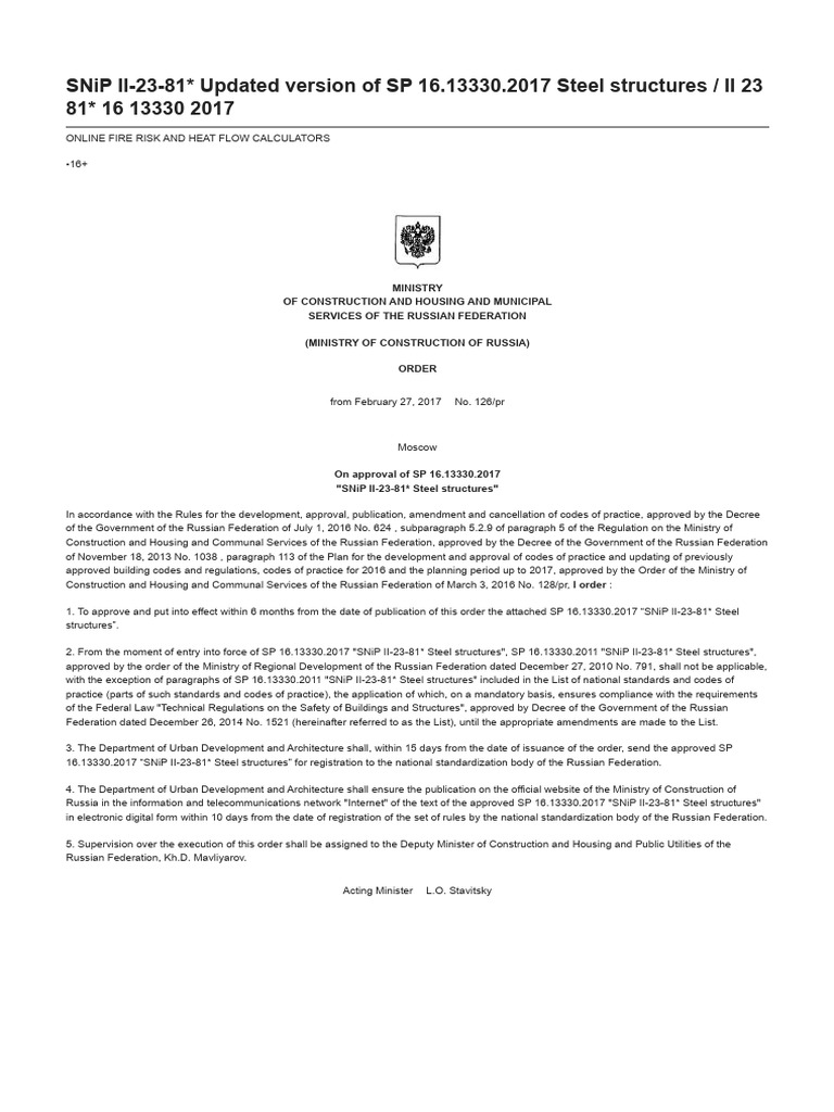 SNiP II-23-81 - Updated Version of SP 16.13330.2017 Steel