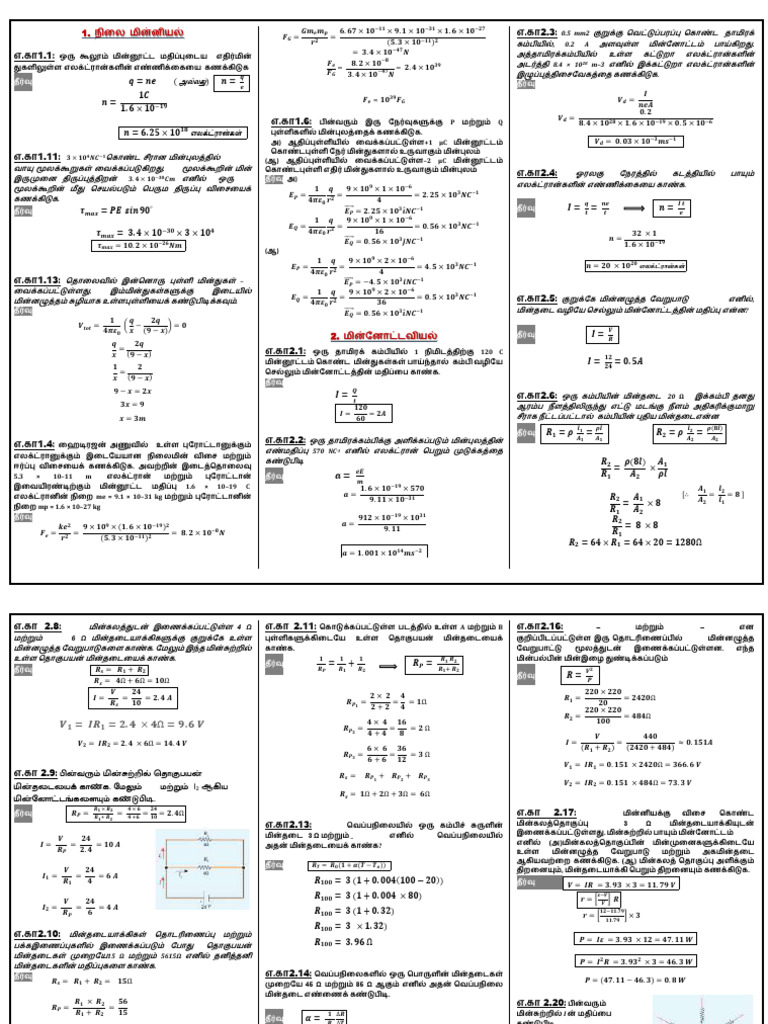 12 Important Problems | PDF