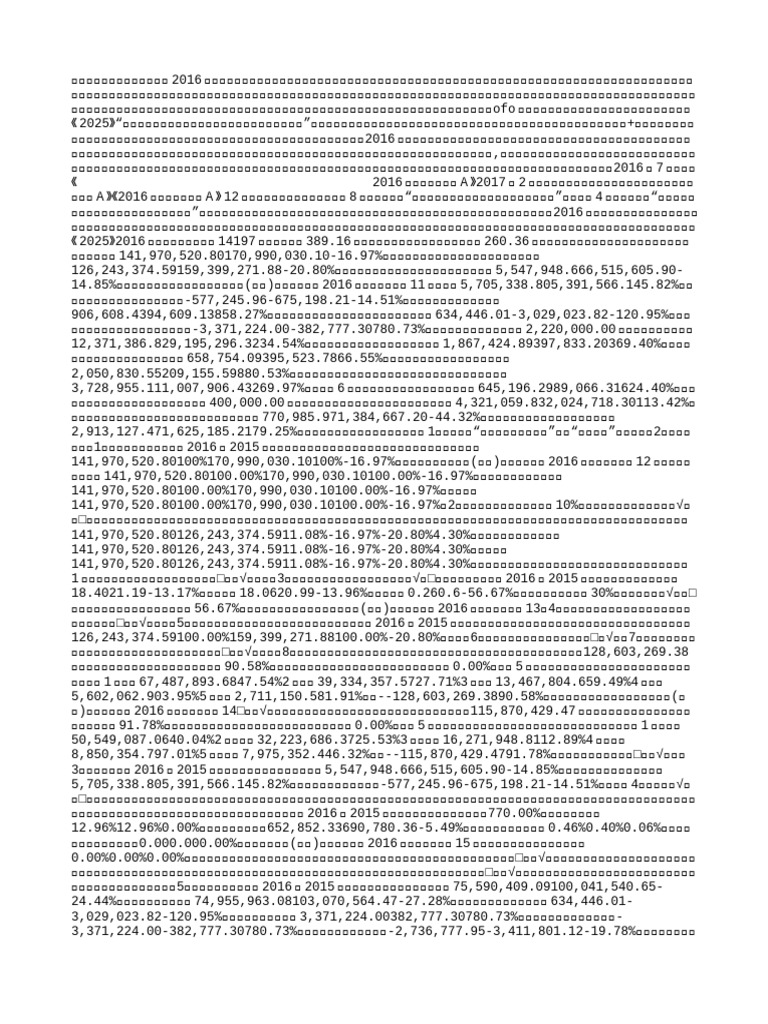 2016 12 31 | PDF