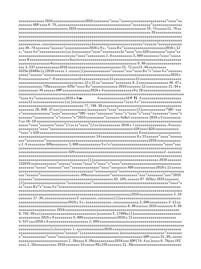 2016 12 31 | PDF