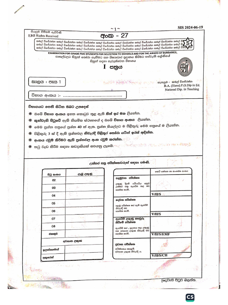 69 Part 1 Mark Sheet | PDF