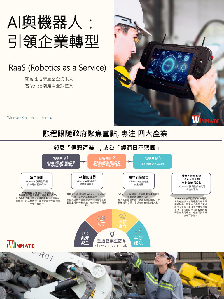 AI Robotics (CEO) | PDF