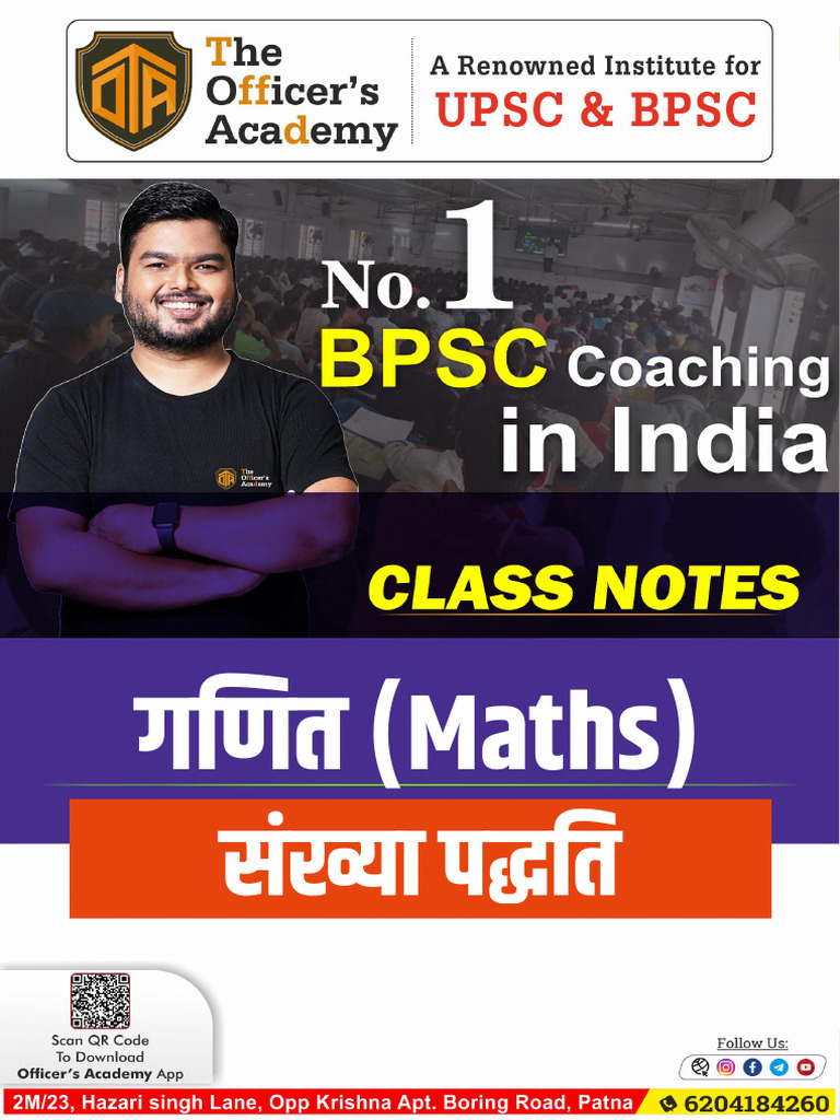 Maths | PDF