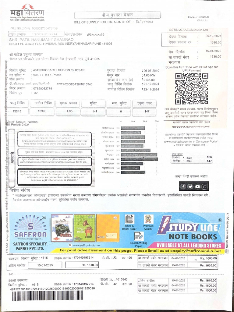 Light Bill - Compressed | PDF