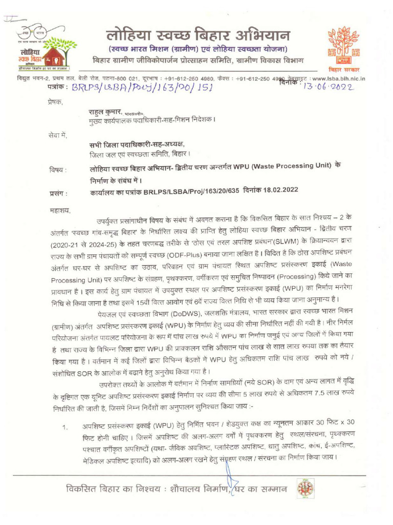 LSBA Letter No 151 Dated 13 06 2022 62420221713 | PDF