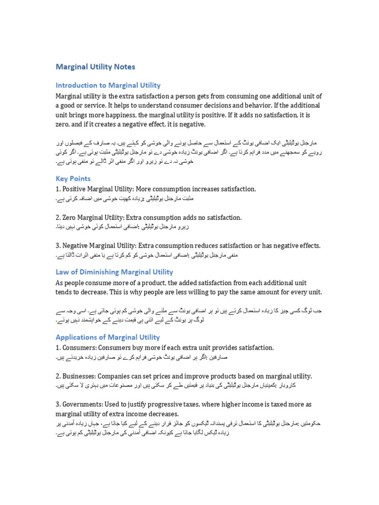 Marginal_Utility_Notes_English_Urdu MICROECNOMICS | PDF