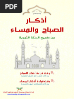 تعريف و شرح و معنى قث يقث قثا بالعربي في معاجم اللغة العربية معجم ...