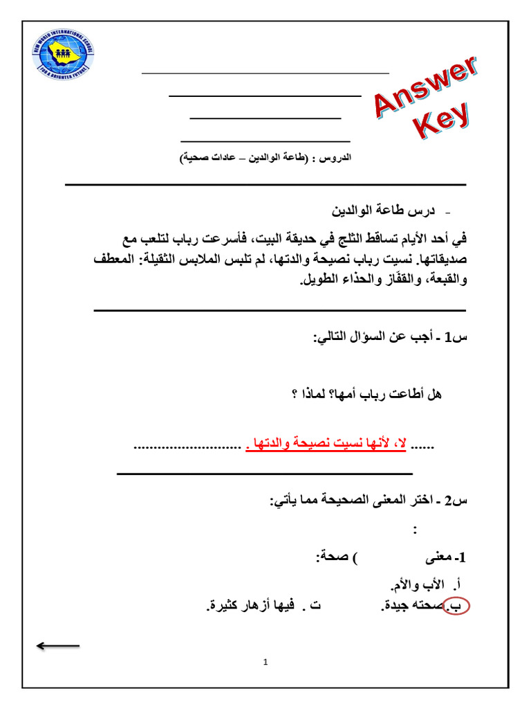G6 - Answer Key | PDF