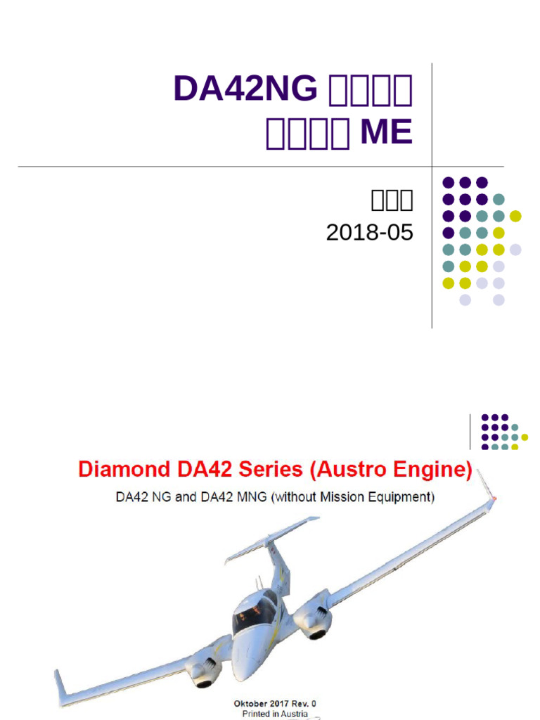 DA42NG飞机培训机型培训ME | PDF