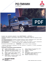 Pajero Pinin User Manual Rus