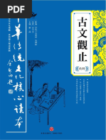 魏晋南北朝文学思想史(罗宗强) (Z-Library) | PDF