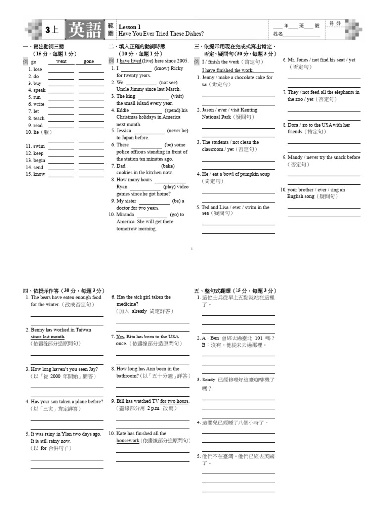 Verb Tense Practice Exercises | PDF