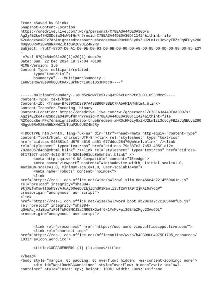 Соглашение №1 (1) (1) Document | PDF | Html Element | Sans Serif Typefaces