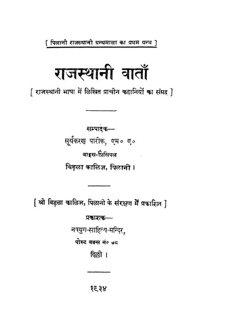 Rajasthani 03 | PDF