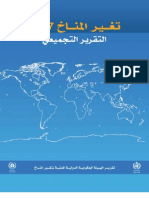 Summary For Policy Makers and Technical Summary - Arabic