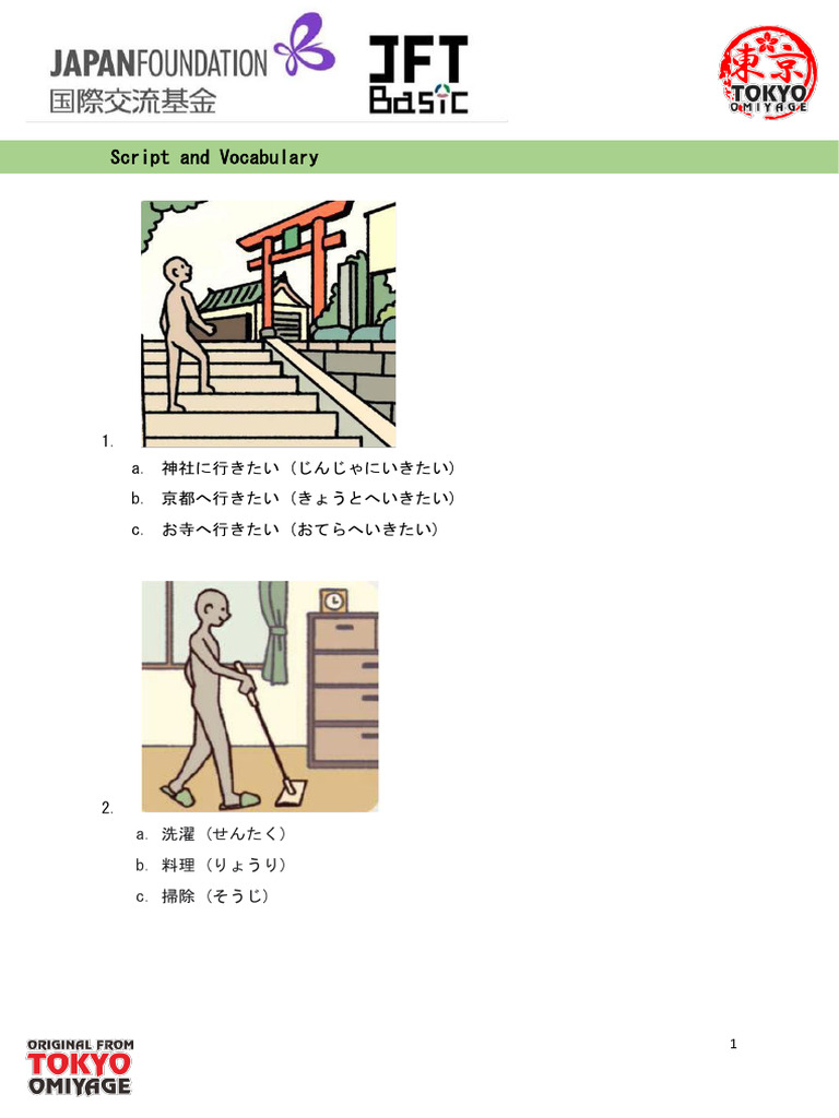 SIMULASI JFT BASIC 1 【問題用紙】 | PDF