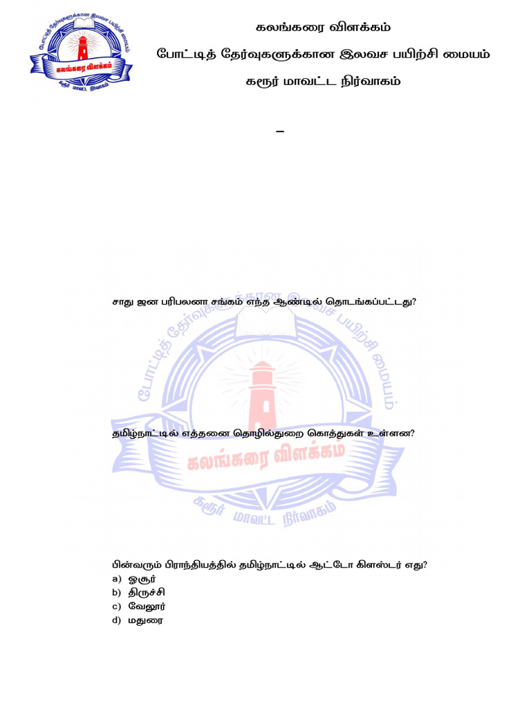 DCL - Test - 5 - 10th | PDF