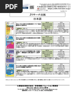 Conversational Customer | PDF