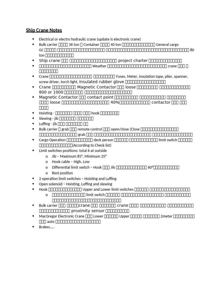 Ship Crane Notes - V1 | PDF