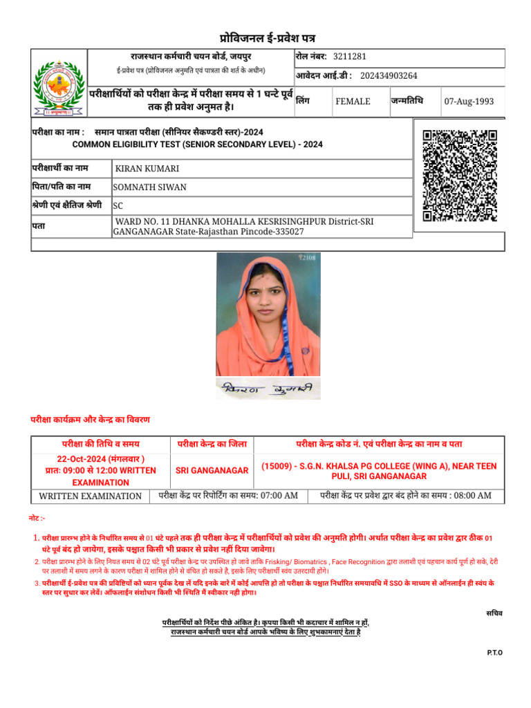 Admit Card | PDF