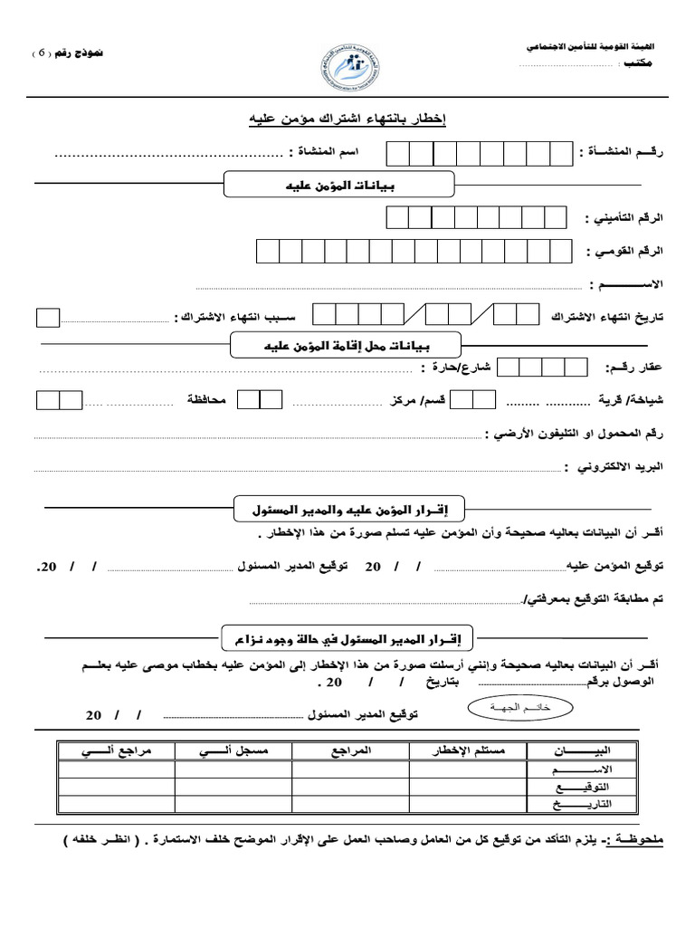 س6 | PDF