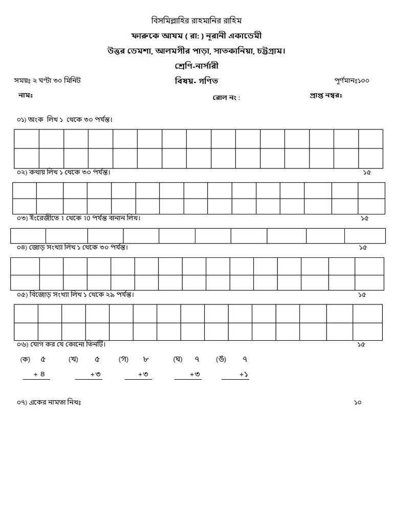 Narsary Math | PDF
