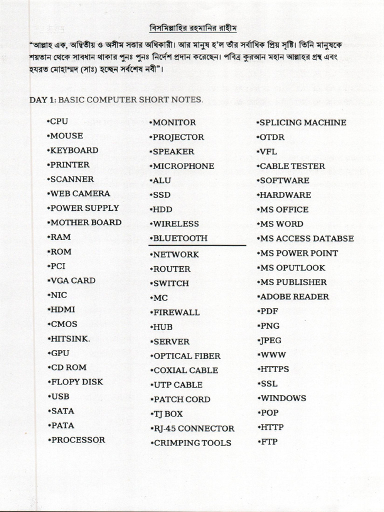 Basic Computer Short Notes - 1st Page | PDF