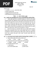 Marathi Shal Notes | PDF