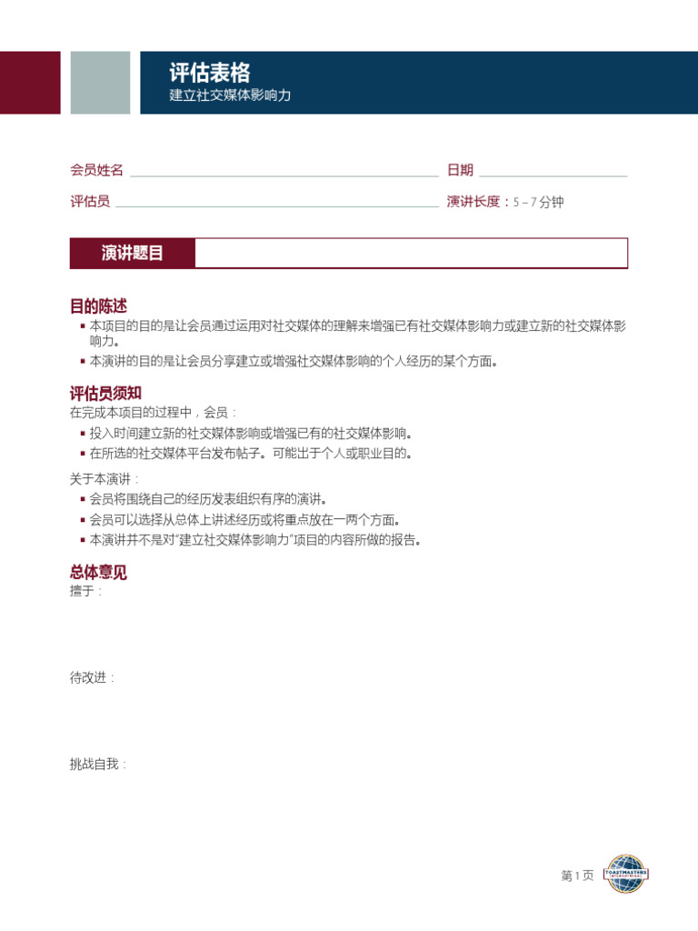 CS8400E Evaluation Resource FFE | PDF