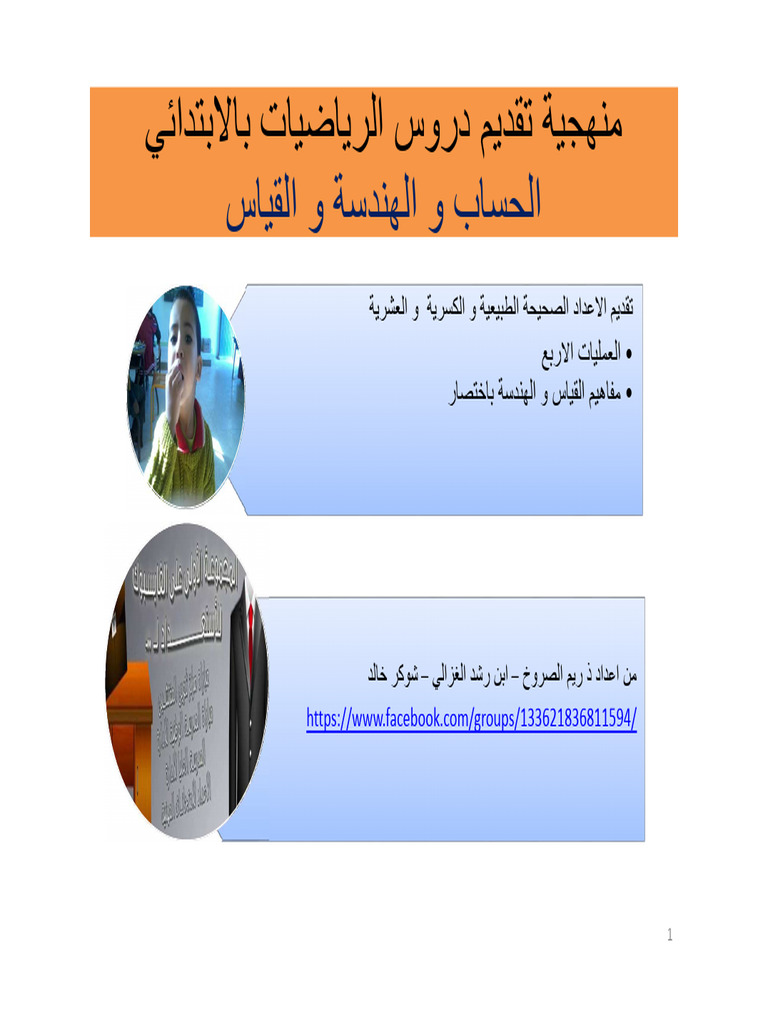 Math Primaire Did | PDF