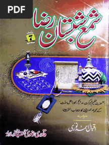 Shama Shabistan E Raza Complete شمع شبستان رضا مکمل
