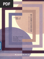 周文中与中国音乐史探讨| PDF