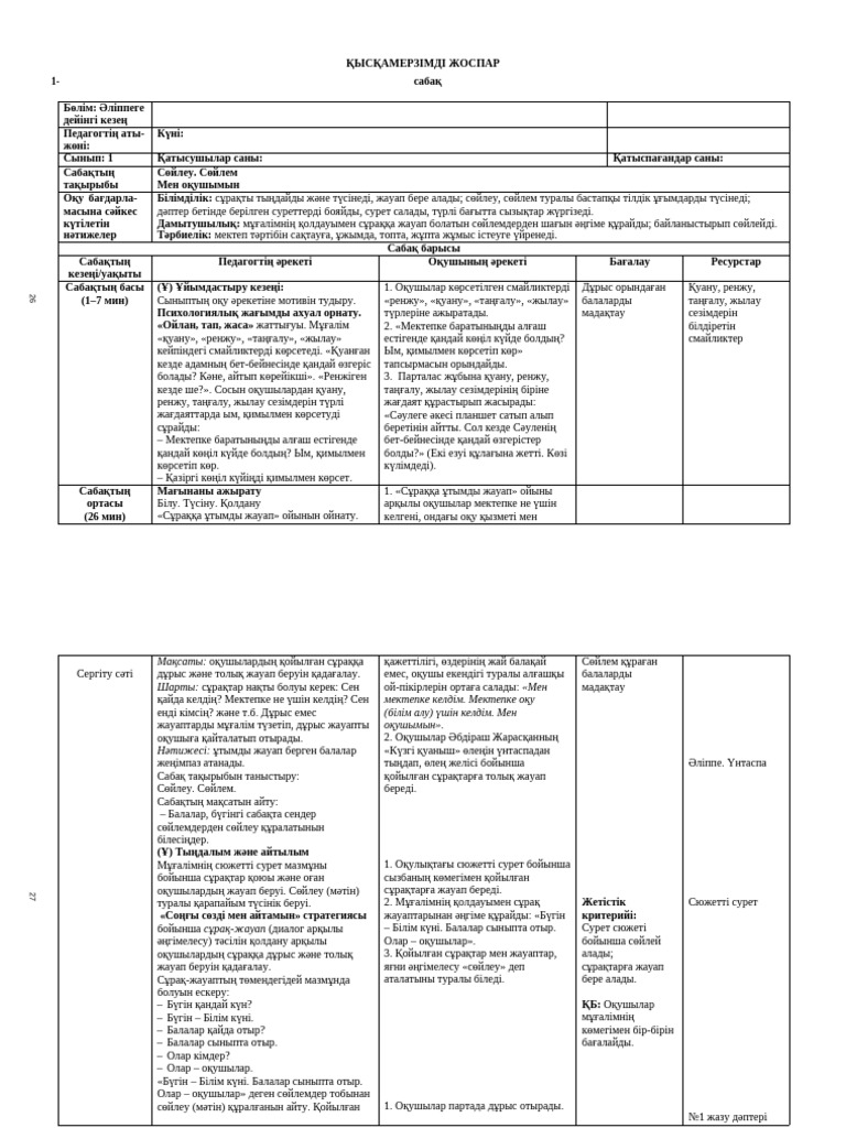 Көпшілік аузыма да, бетіме де кірді