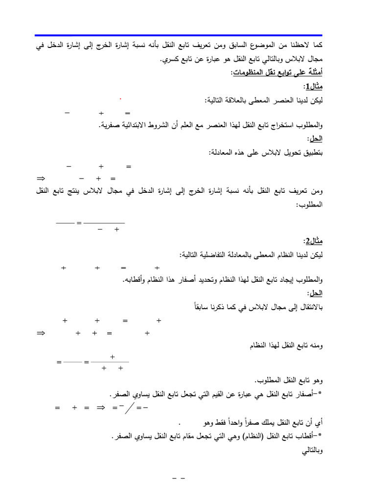 Lecture 4 - Control Systems | PDF
