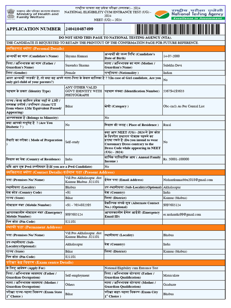 Neet 240410487499 1708275669 | PDF