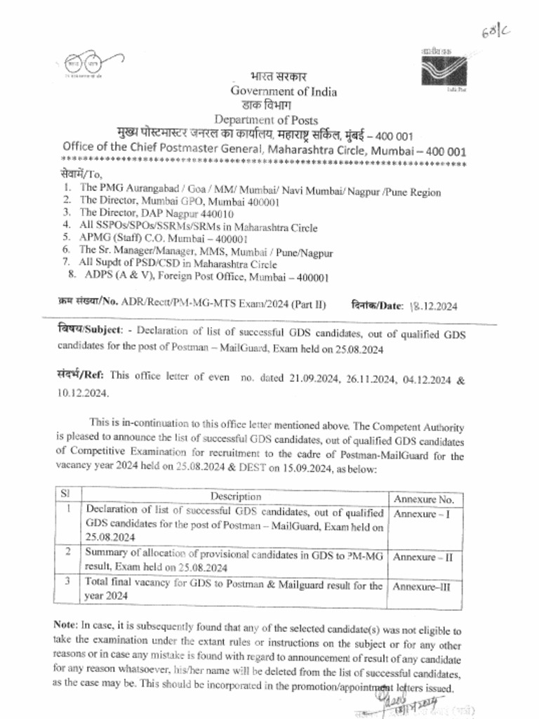GDS To PM-MG 2024 | PDF