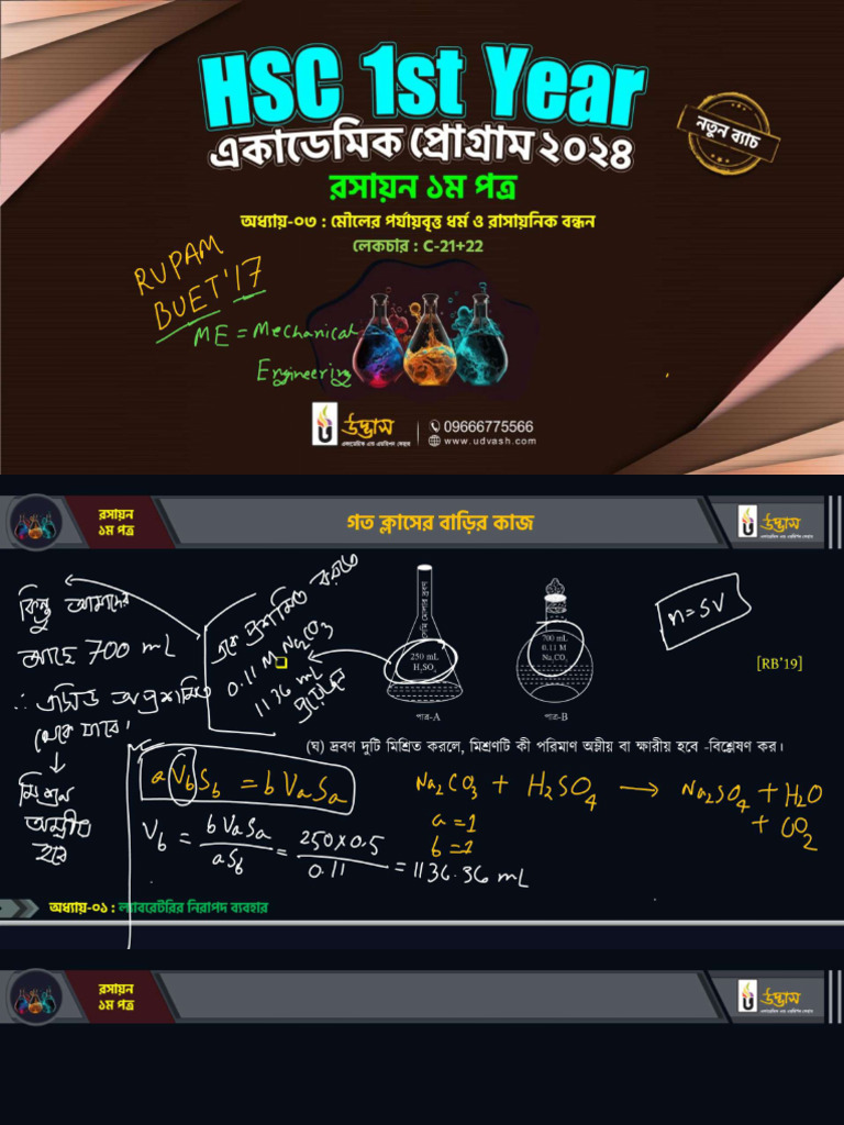 Lecture 21+22 | PDF