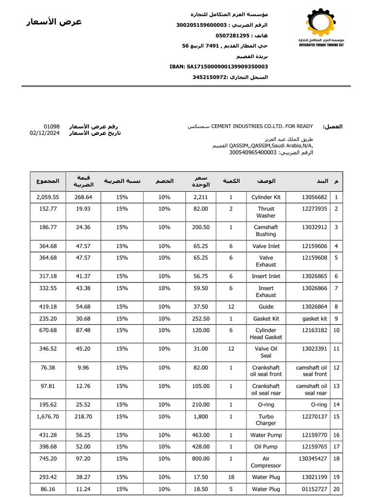 Estimate 01098 | PDF | Engines | Mechanical Engineering
