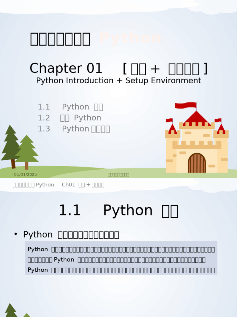 Notes Ch01python Introductionsetup Environment 20140903 Tsycph2 | PDF