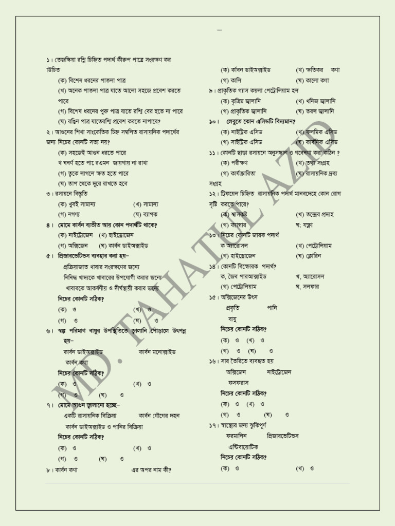 MT 3 MCQ | PDF