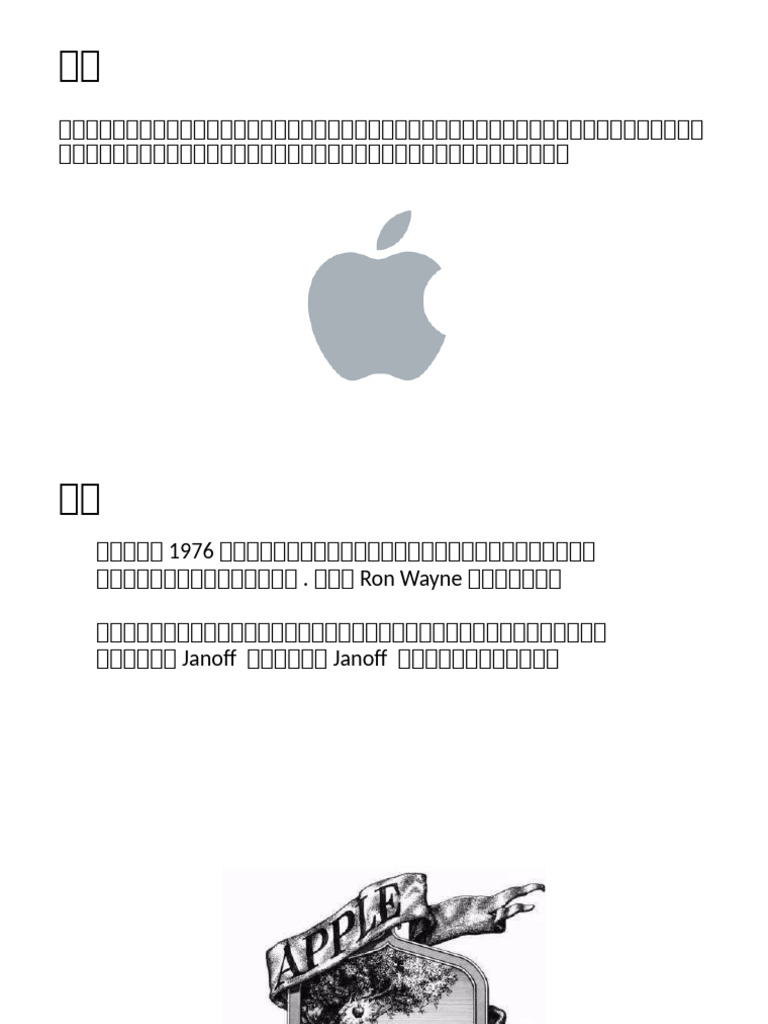 Apple | PDF