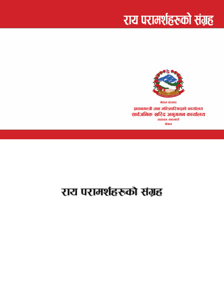 PPMO advice 1 | PDF