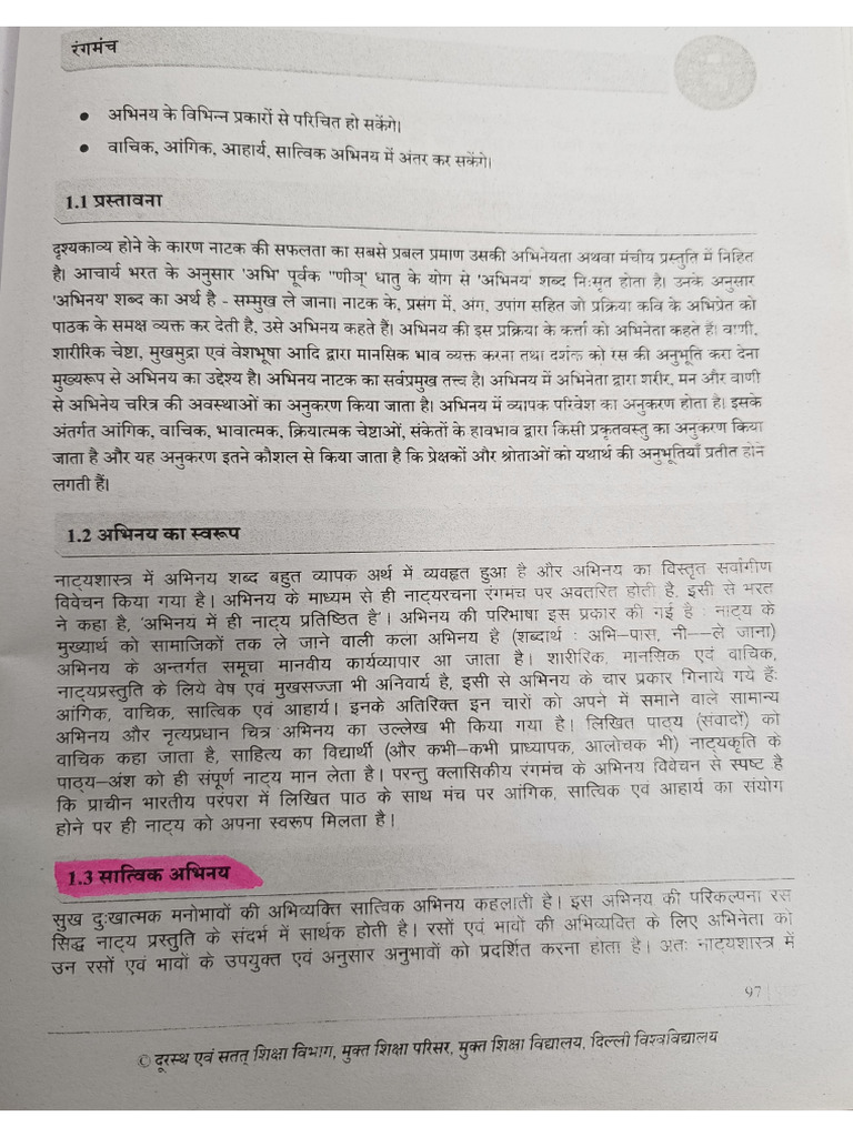 Sanskrit Sem 3 | PDF